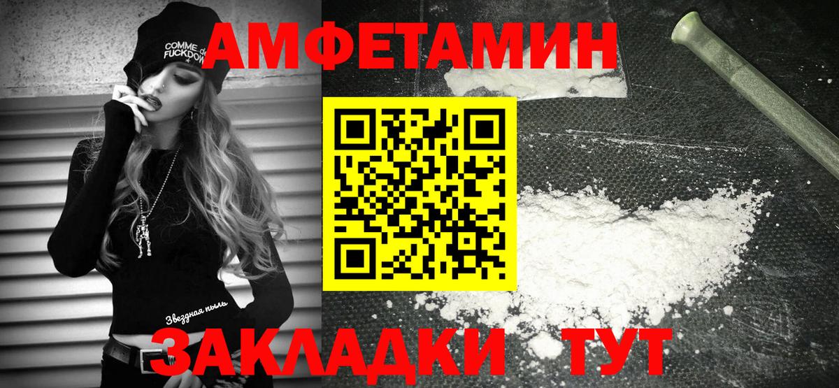 АМФЕТАМИН 97%  АМФ  Джанкой  Вход с VPN 