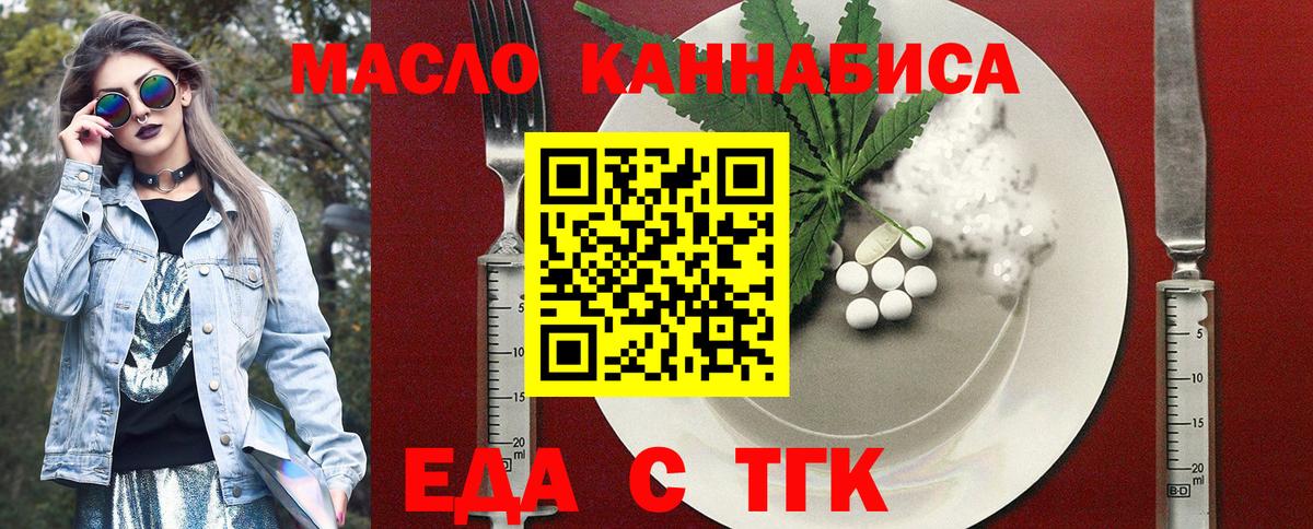Джанкой  Cannafood конопля  Вход с VPN 