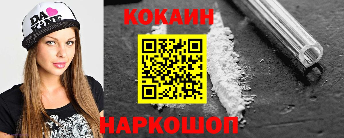 Кокаин  Кокаин Боливия  Cocaine Перу  Вход с VPN  Джанкой 