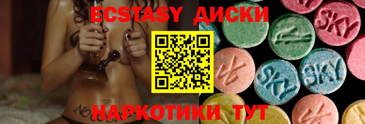 Джанкой  ЭКСТАЗИ 300 mg  ЭКСТАЗИ 99%  Вход с VPN 