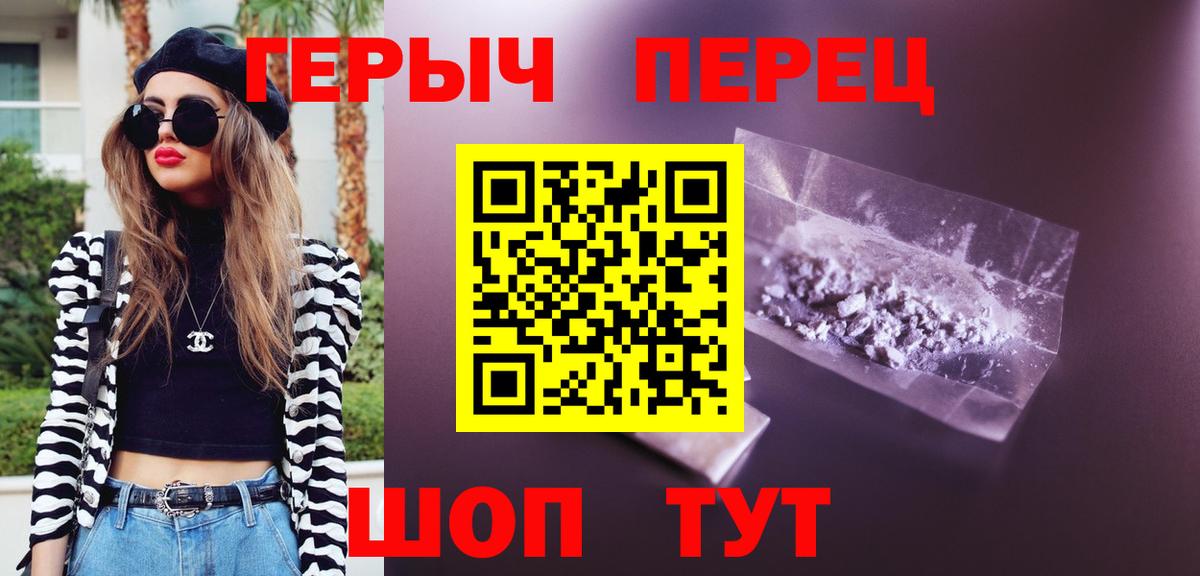 Героин хмурый Джанкой