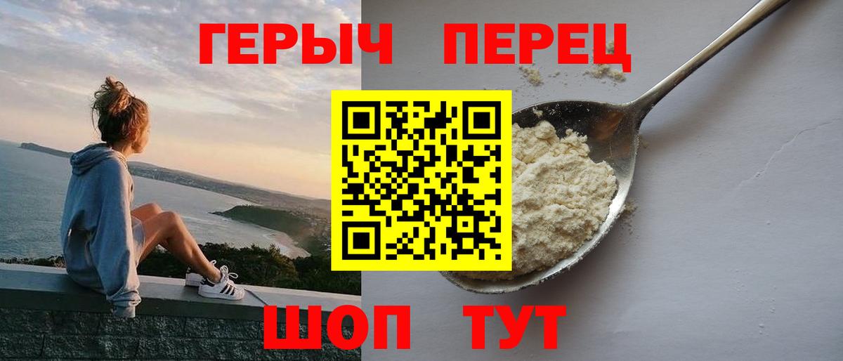 ГЕРОИН герыч  Вход с VPN  Джанкой 