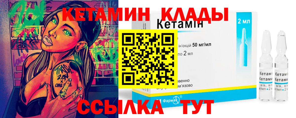 Кетамин ketamine Джанкой