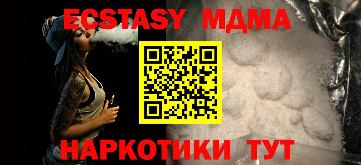 Джанкой  MDMA Molly  Вход с VPN  МДМА  МДМА кристаллы 