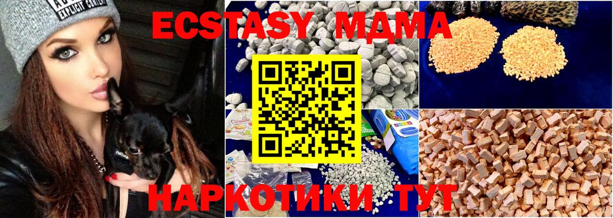 МДМА crystal Джанкой