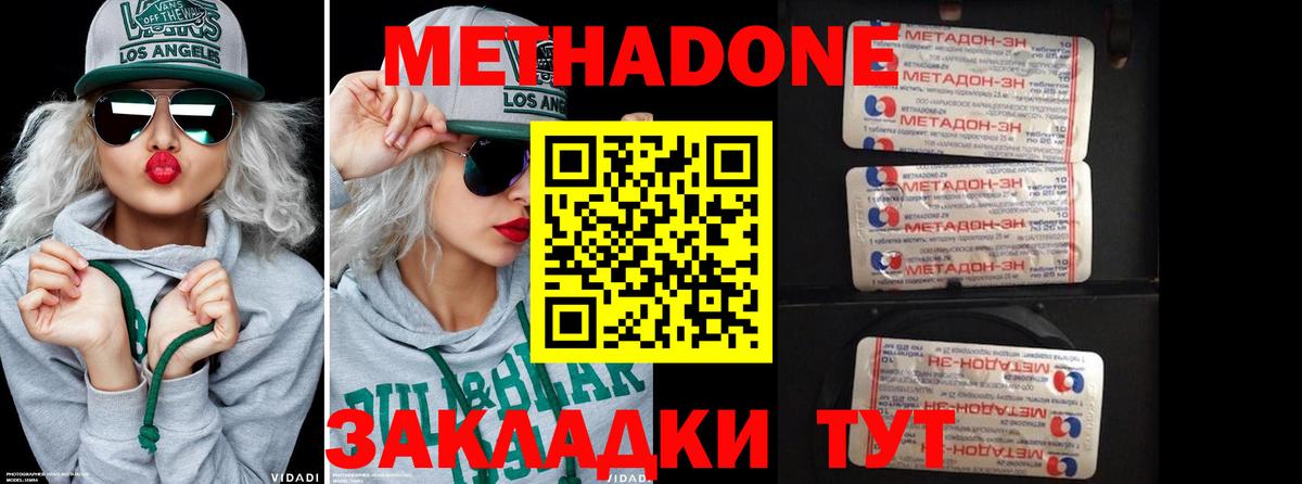 KRAKEN ссылка  Вход с VPN  Джанкой  Метадон methadone  МЕТАДОН мёд 