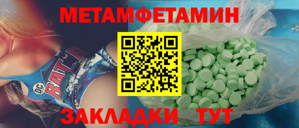Первитин кристалл Джанкой