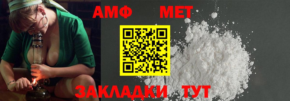 Джанкой  МЕТАМФЕТАМИН Декстрометамфетамин 99.9%  Метамфетамин  Вход с VPN 
