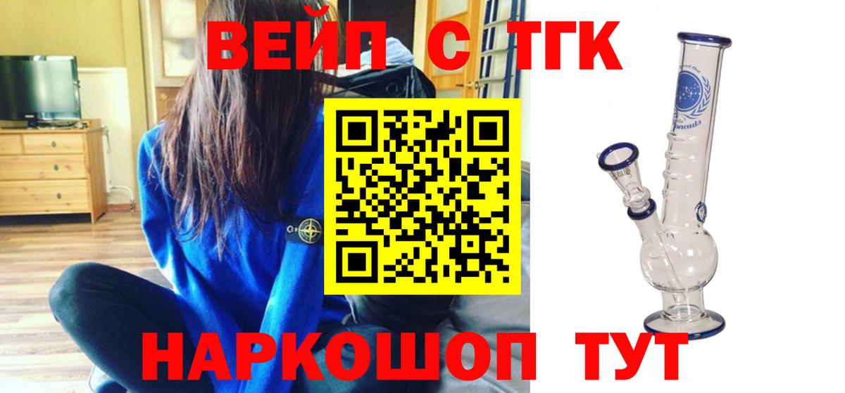 Джанкой  Дистиллят ТГК вейп с тгк  Вход с VPN 